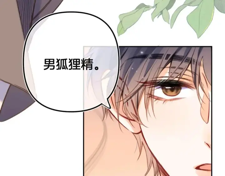 漫画《偷偷藏不住》27 撩回去第66张图