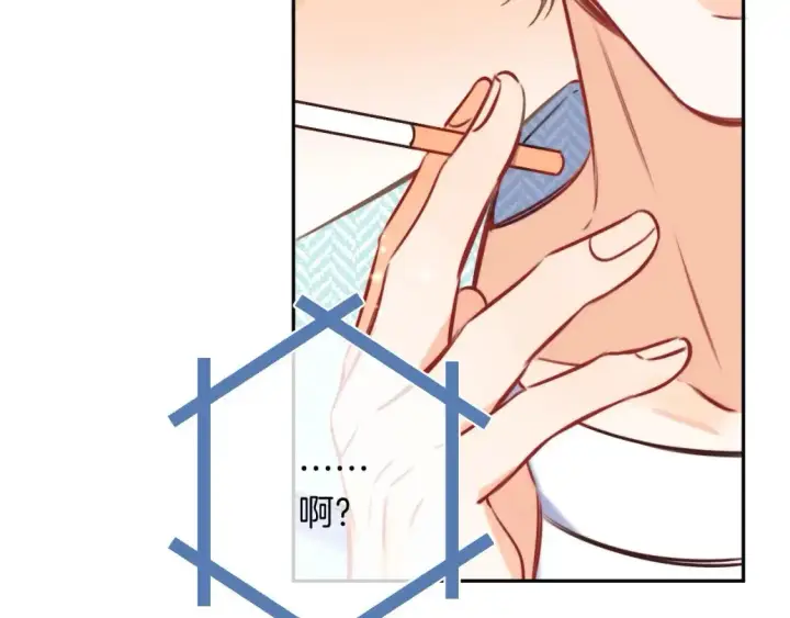 漫画《偷偷藏不住》27 撩回去第67张图