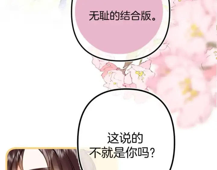 漫画《偷偷藏不住》27 撩回去第71张图