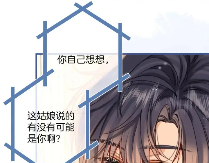 漫画《偷偷藏不住》27 撩回去第74张图