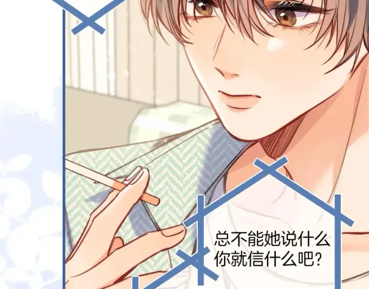 漫画《偷偷藏不住》27 撩回去第75张图