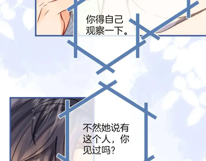 漫画《偷偷藏不住》27 撩回去第76张图