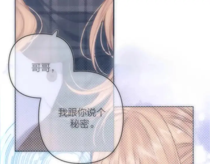 漫画《偷偷藏不住》27 撩回去第82张图