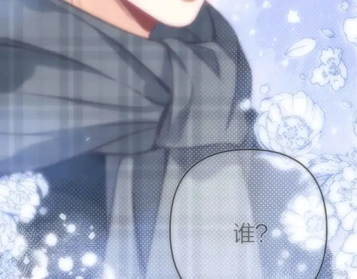漫画《偷偷藏不住》27 撩回去第88张图