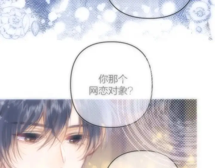 漫画《偷偷藏不住》27 撩回去第89张图