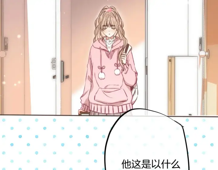 漫画《偷偷藏不住》27 撩回去第9张图