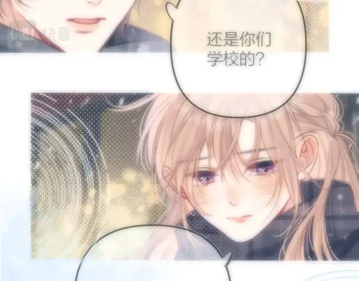 漫画《偷偷藏不住》27 撩回去第90张图