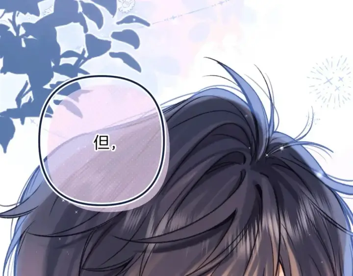 漫画《偷偷藏不住》27 撩回去第92张图