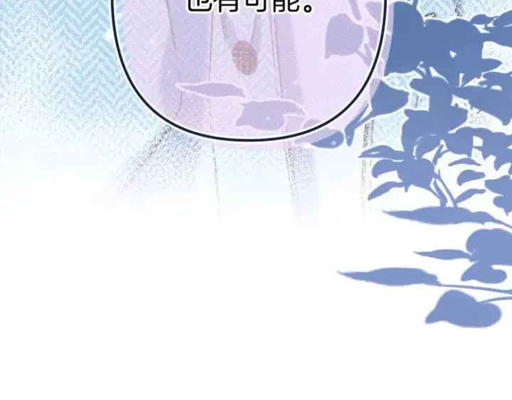 漫画《偷偷藏不住》27 撩回去第95张图