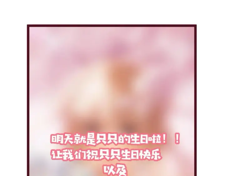 漫画《偷偷藏不住》27 撩回去第97张图
