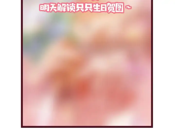 漫画《偷偷藏不住》27 撩回去第98张图