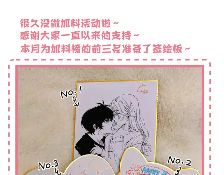 漫画《偷偷藏不住》27 撩回去第99张图