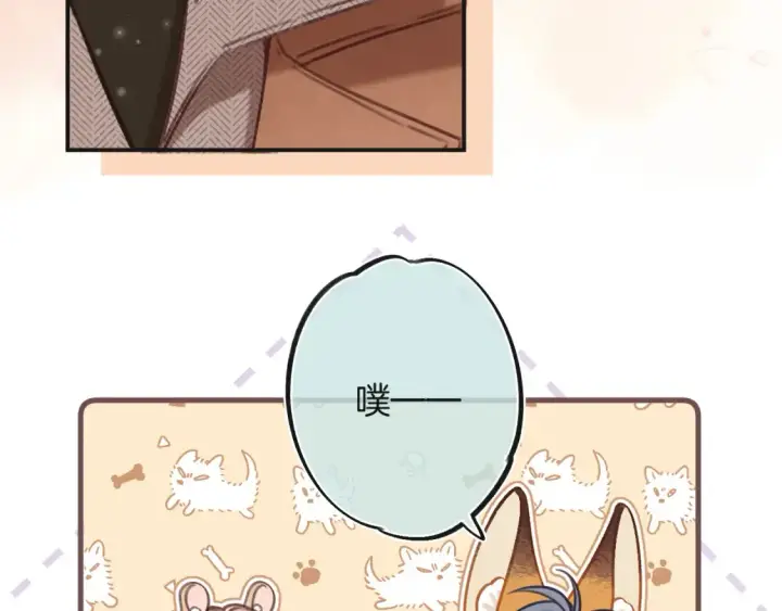 漫画《偷偷藏不住》28 露馅第104张图