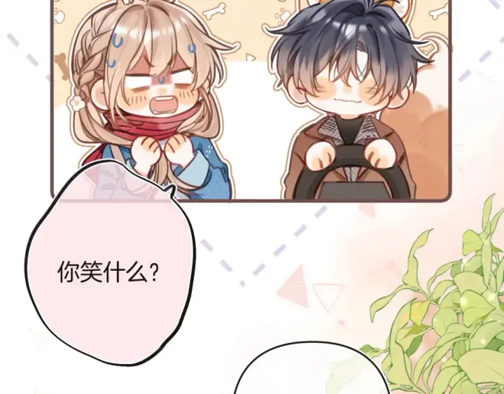 漫画《偷偷藏不住》28 露馅第105张图