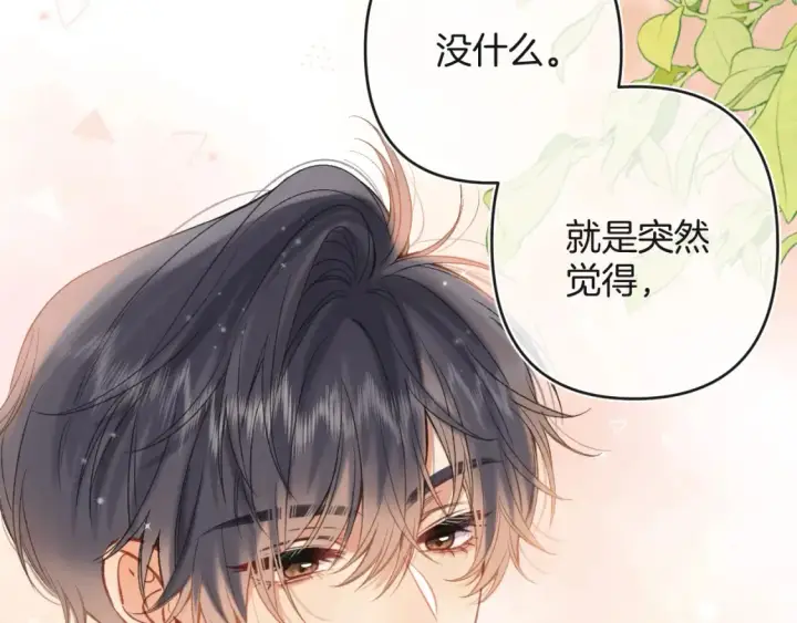 漫画《偷偷藏不住》28 露馅第106张图