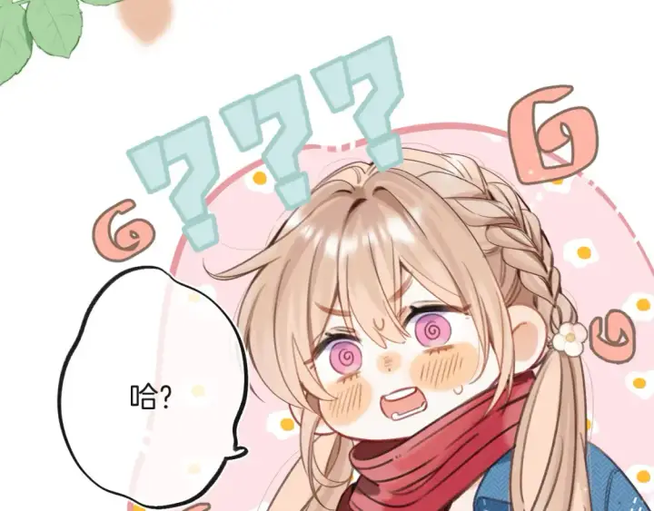 漫画《偷偷藏不住》28 露馅第109张图