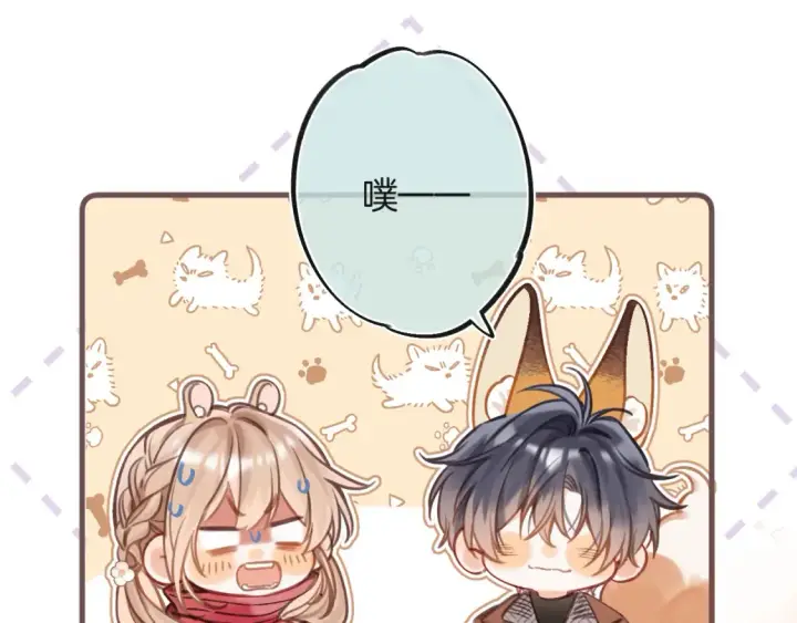 漫画《偷偷藏不住》28 露馅第118张图