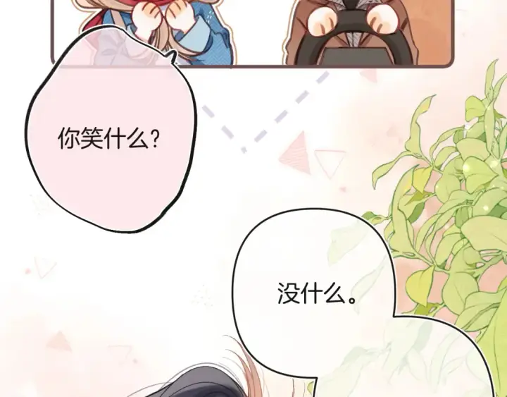 漫画《偷偷藏不住》28 露馅第119张图