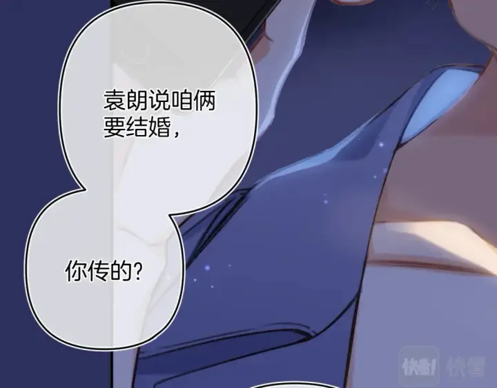 漫画《偷偷藏不住》28 露馅第12张图
