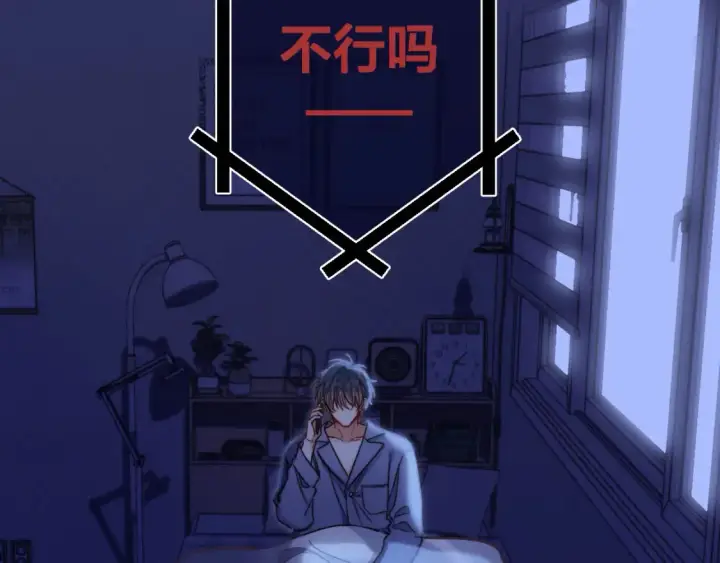 漫画《偷偷藏不住》28 露馅第15张图