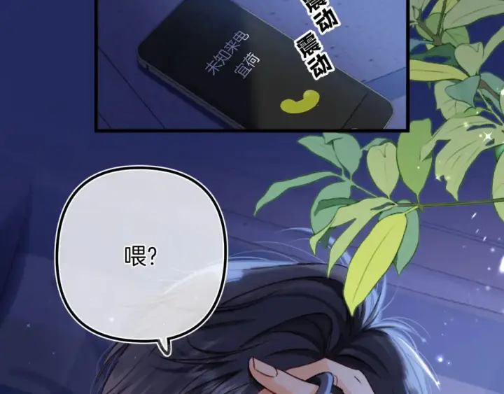 漫画《偷偷藏不住》28 露馅第4张图
