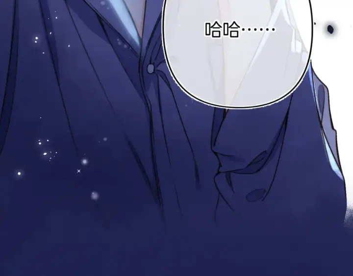 漫画《偷偷藏不住》28 露馅第42张图