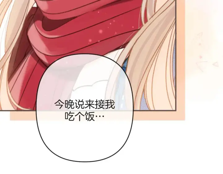 漫画《偷偷藏不住》28 露馅第54张图
