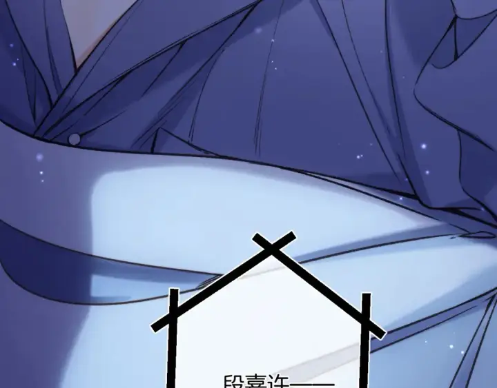 漫画《偷偷藏不住》28 露馅第6张图