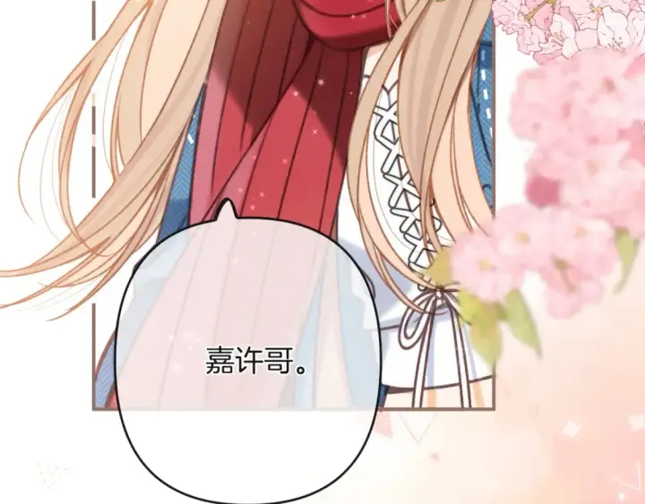 漫画《偷偷藏不住》28 露馅第62张图