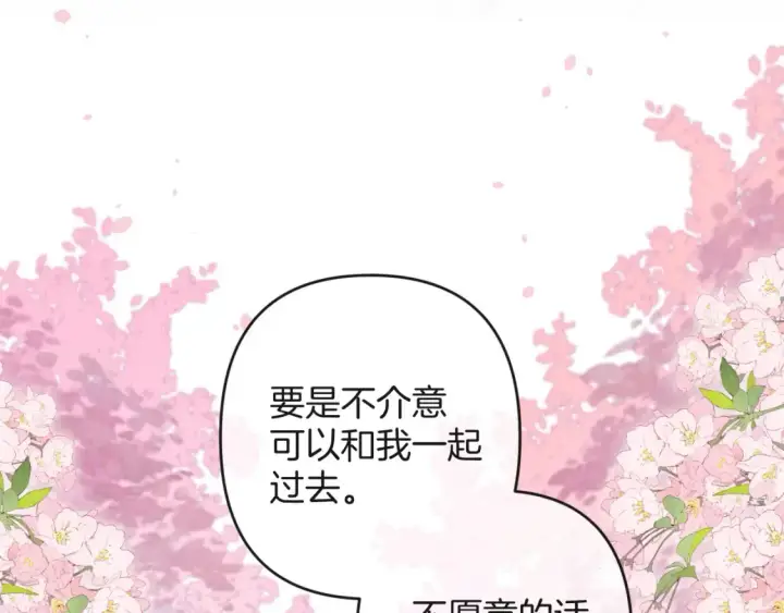 漫画《偷偷藏不住》28 露馅第68张图
