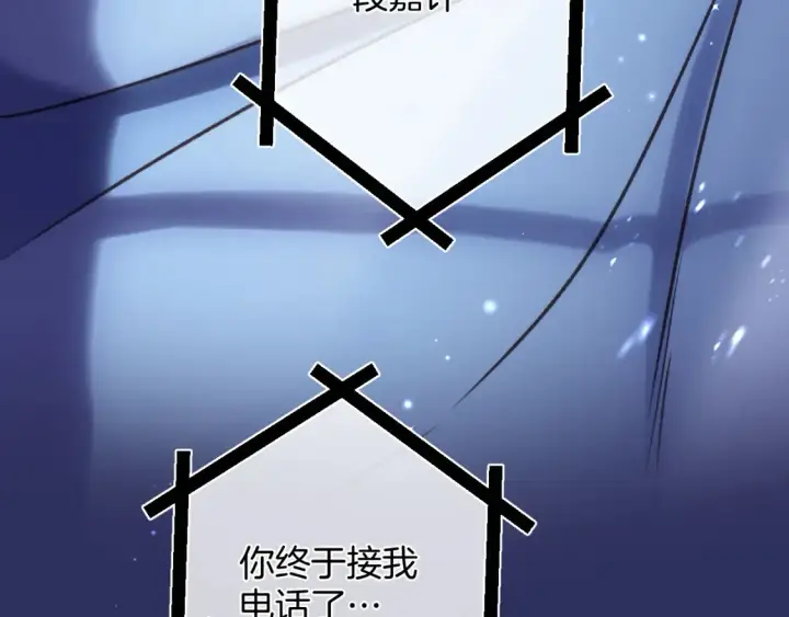 漫画《偷偷藏不住》28 露馅第7张图