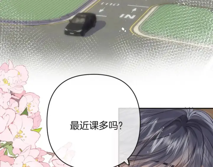 漫画《偷偷藏不住》28 露馅第73张图