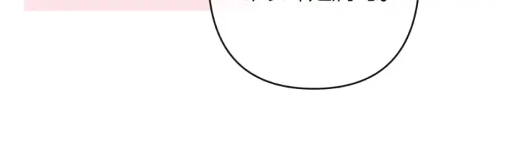 漫画《偷偷藏不住》28 露馅第76张图