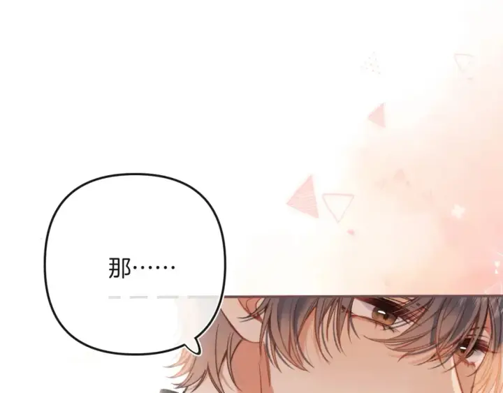 漫画《偷偷藏不住》28 露馅第77张图
