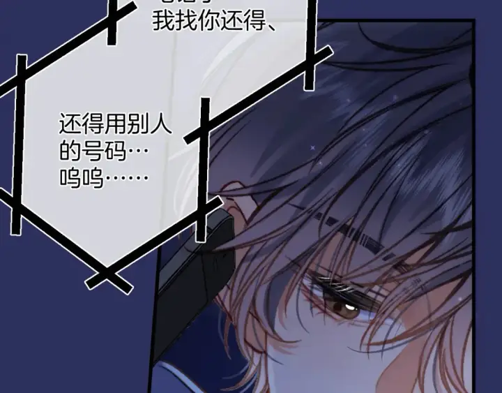 漫画《偷偷藏不住》28 露馅第8张图