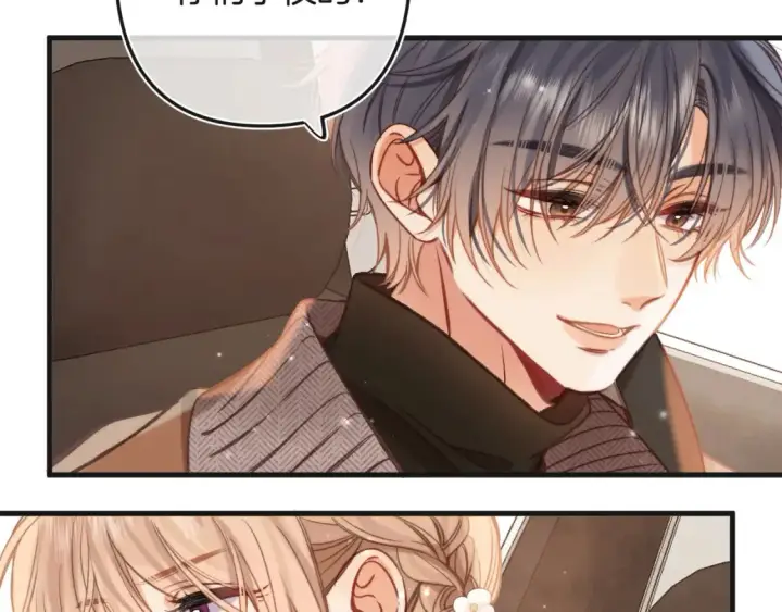 漫画《偷偷藏不住》28 露馅第83张图