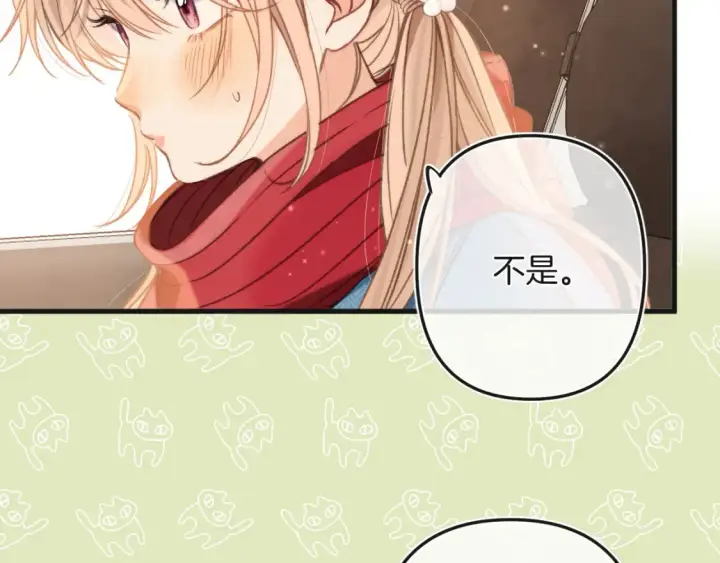 漫画《偷偷藏不住》28 露馅第84张图