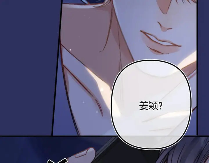 漫画《偷偷藏不住》28 露馅第9张图