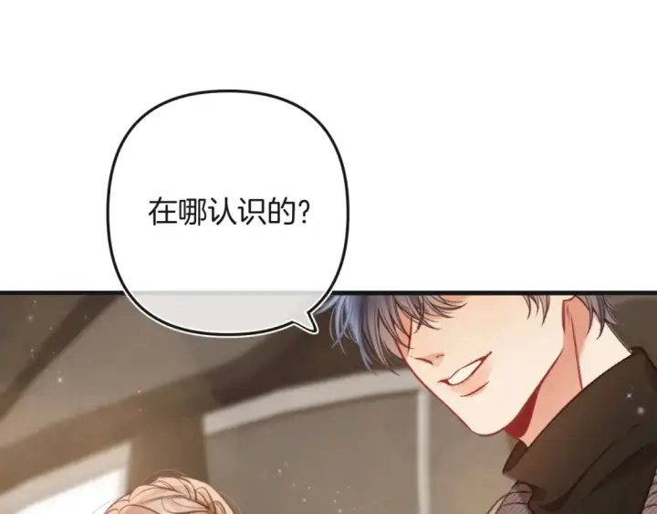 漫画《偷偷藏不住》28 露馅第91张图