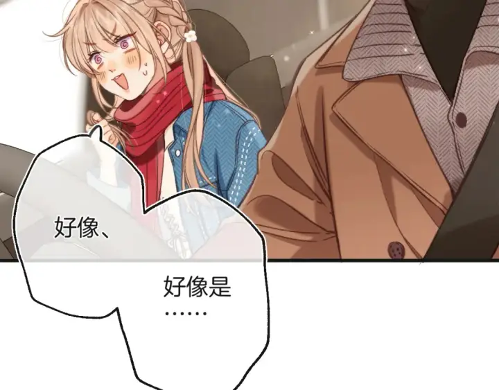 漫画《偷偷藏不住》28 露馅第92张图