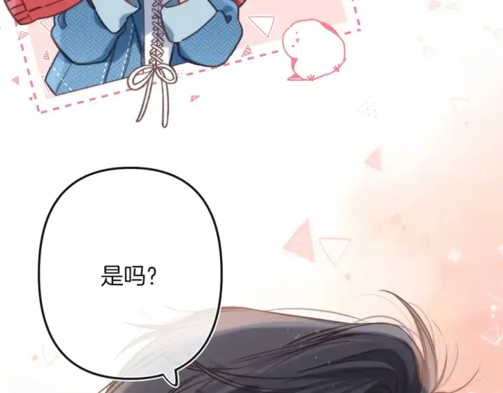漫画《偷偷藏不住》28 露馅第94张图
