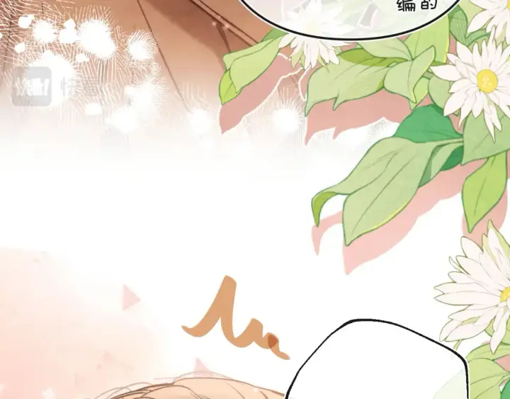 漫画《偷偷藏不住》28 露馅第97张图