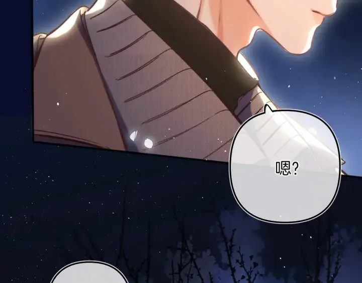 漫画《偷偷藏不住》29 朋友第103张图