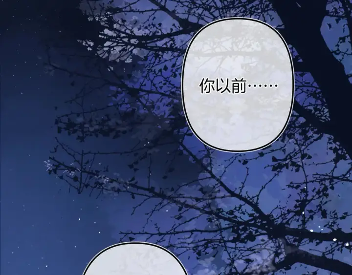 漫画《偷偷藏不住》29 朋友第105张图