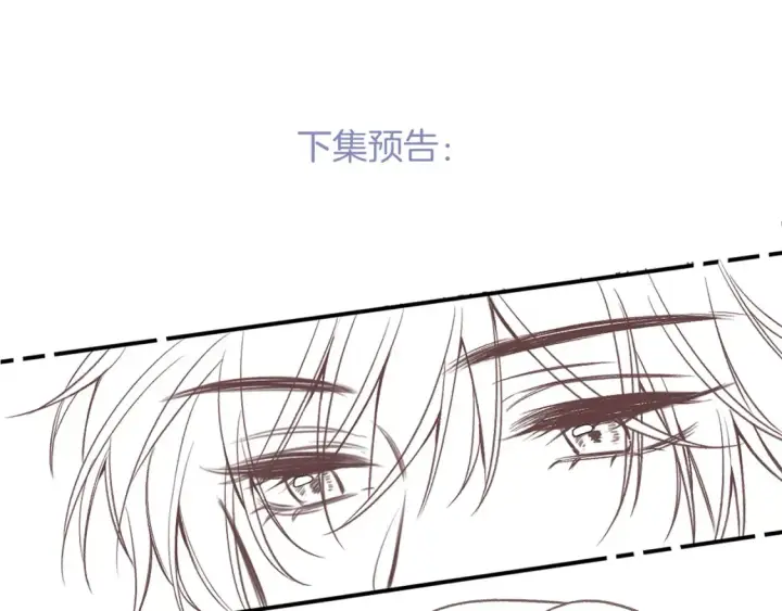 漫画《偷偷藏不住》29 朋友第109张图