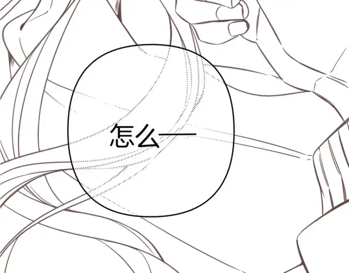 漫画《偷偷藏不住》29 朋友第112张图