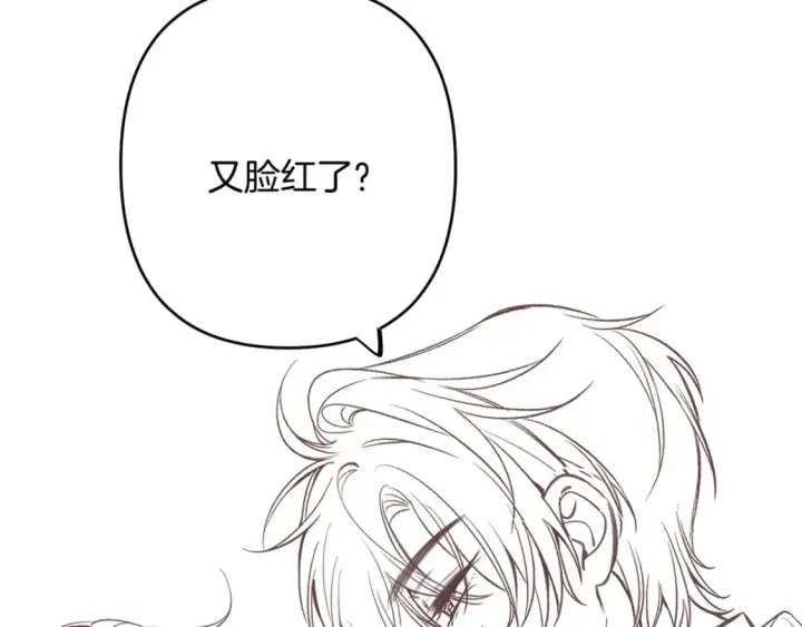 漫画《偷偷藏不住》29 朋友第114张图