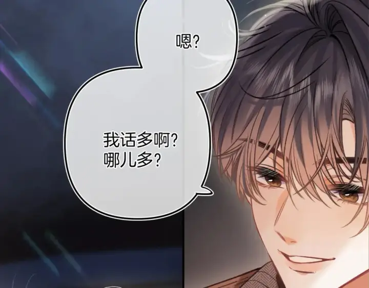 漫画《偷偷藏不住》29 朋友第13张图