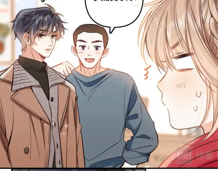 漫画《偷偷藏不住》29 朋友第26张图