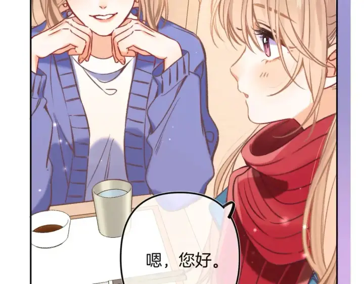 漫画《偷偷藏不住》29 朋友第35张图